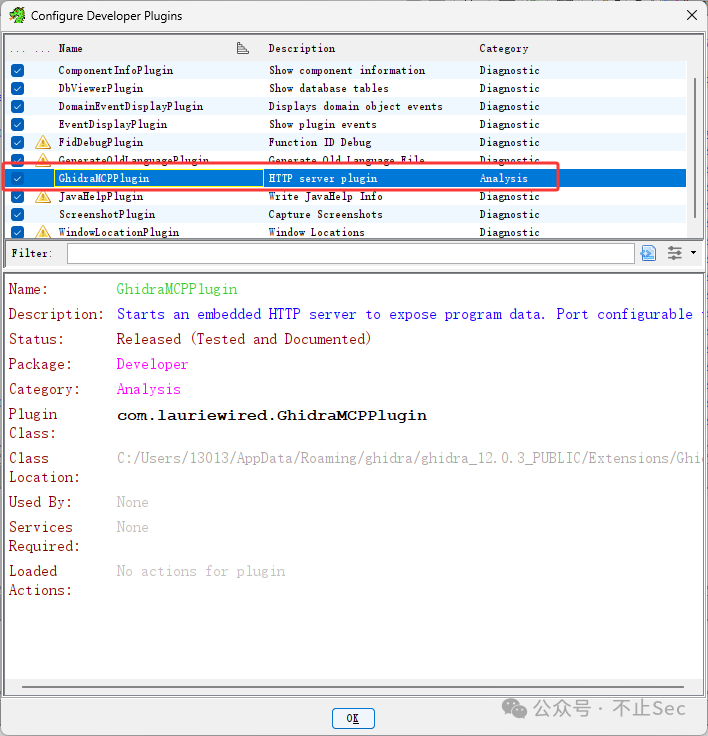 GhidraMCP 插件详细信息