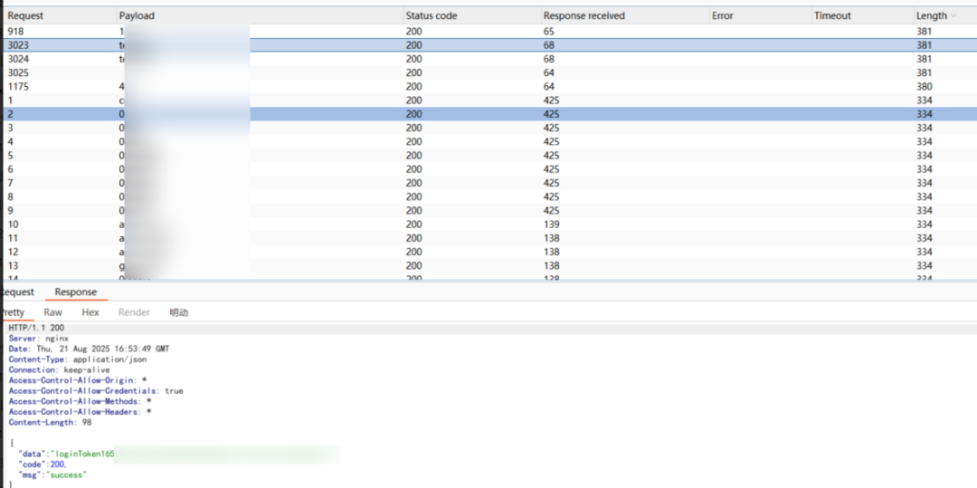 爆破成功，获取登录token的响应截图