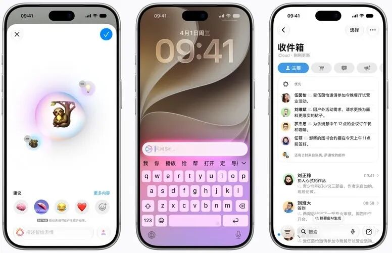 苹果展示智绘表情、文字与Siri对话及邮件界面