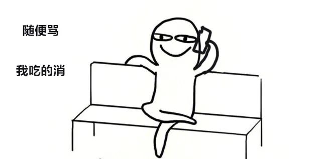 抗压泄压员表情包