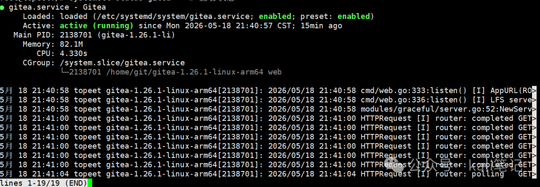 Gitea systemd 服务状态