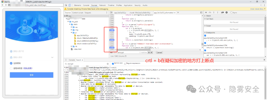 在疑似加密调用的代码行上打上断点