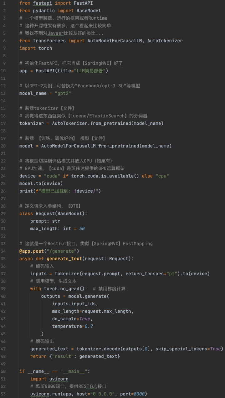 使用FastAPI和Transformers部署大模型的Python示例代码