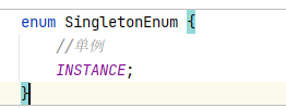 枚举实现单例