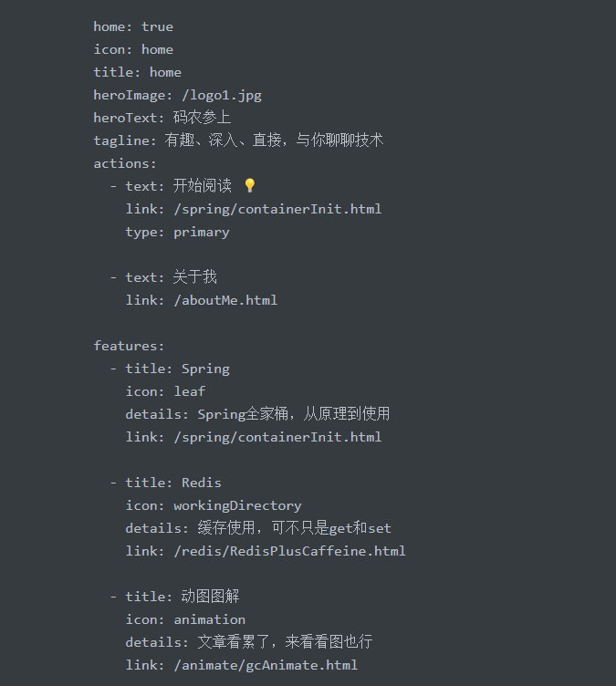 主页的README.md文件Frontmatter配置示例