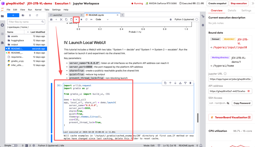 Jupyter Workspace：启动WebUI代码单元格