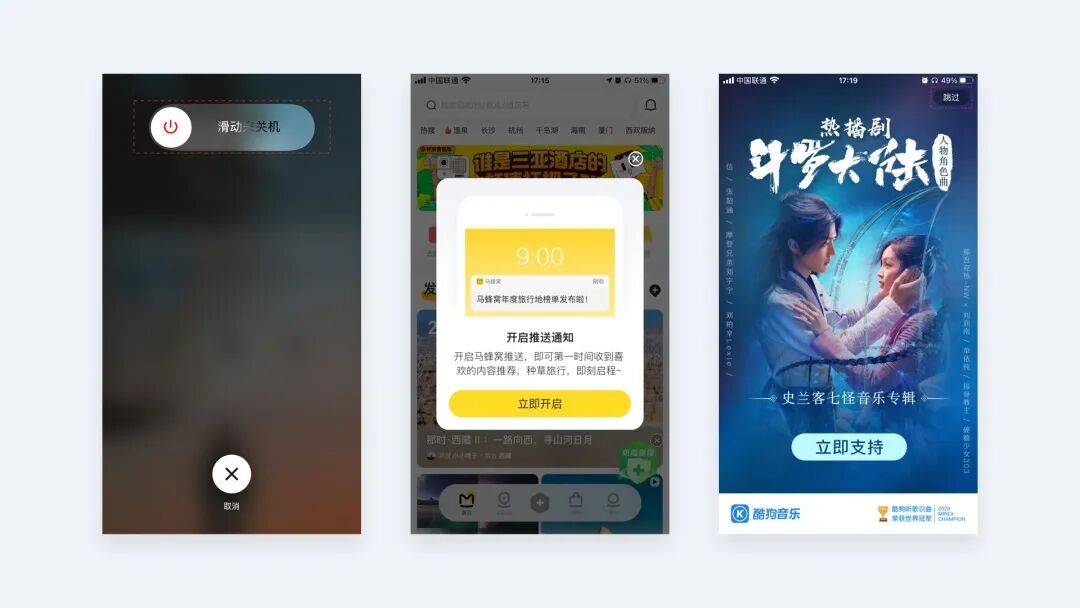 费茨定律示意图