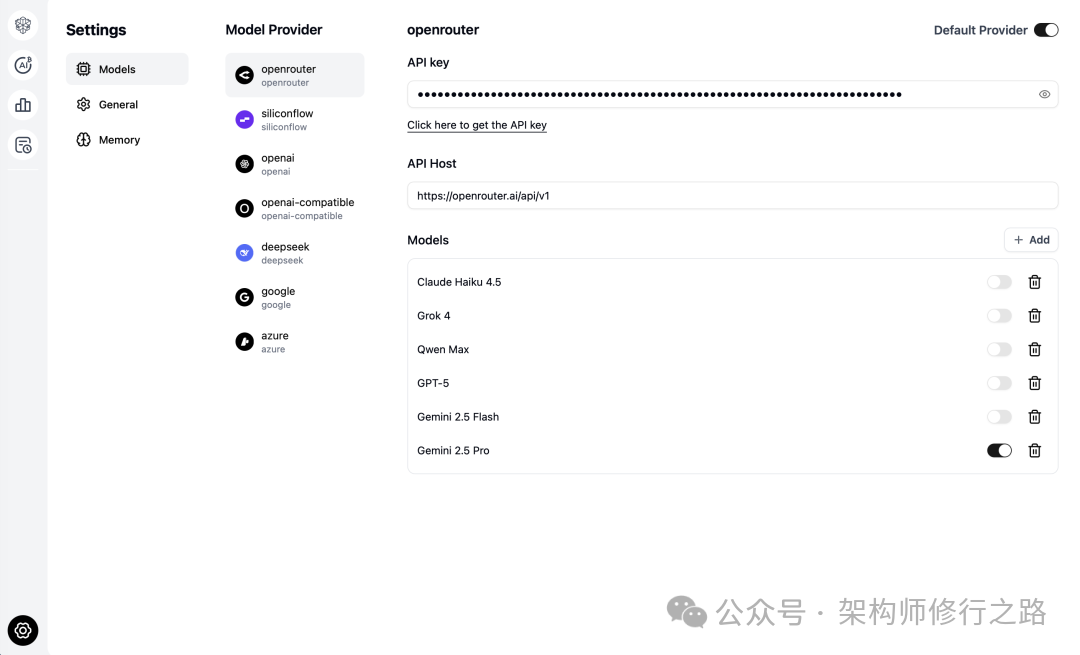 ValueCell模型提供商配置界面
