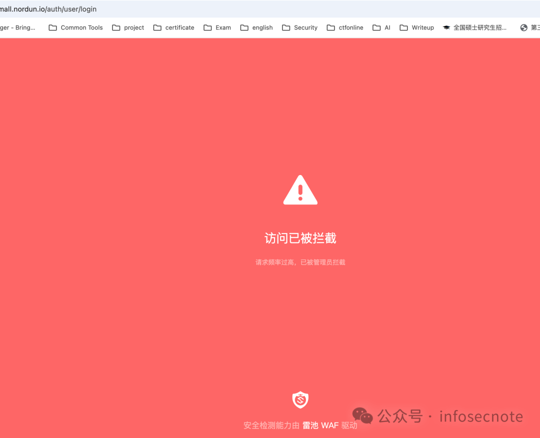 触发自定义规则后被直接拦截