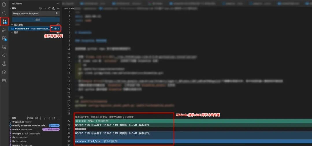 Git多人协作进阶：commit本质、merge方向与stash实战 - 图片 - 6
