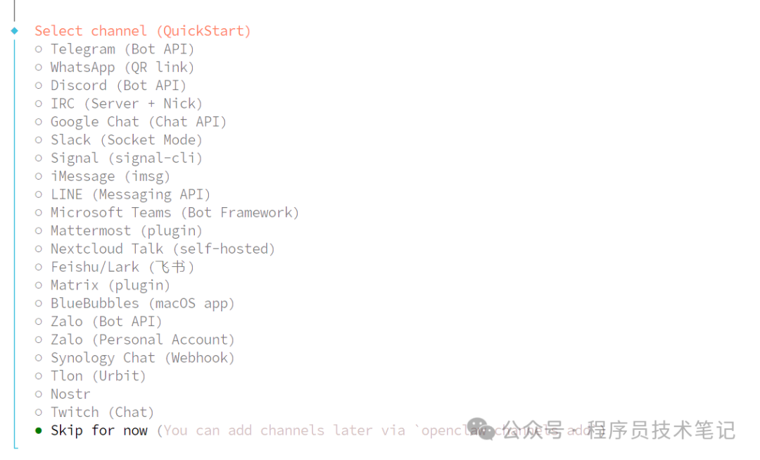 选择聊天软件渠道