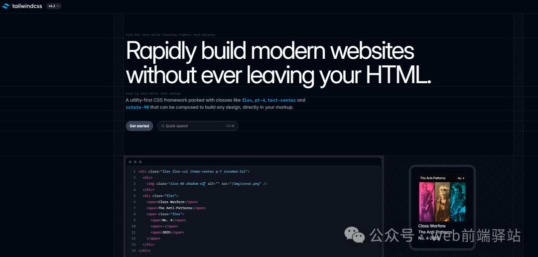 Tailwind CSS官网演示界面