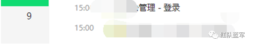 浏览器历史记录发现教育局后台登录记录