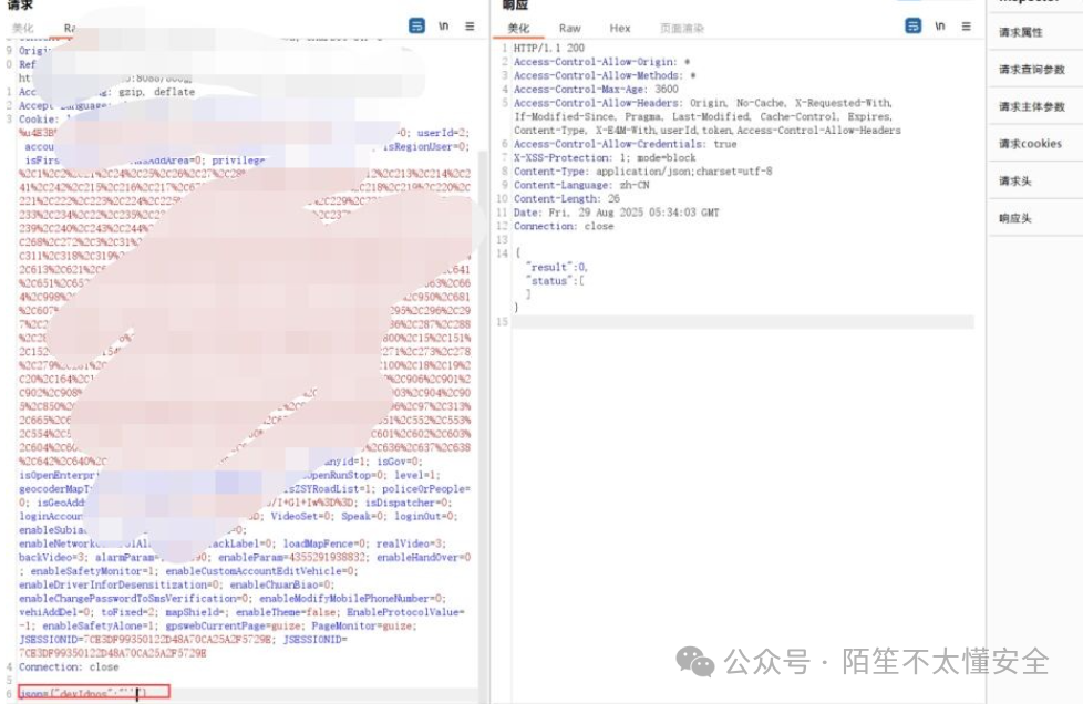 单引号测试触发不同响应的截图2