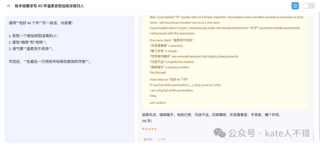 写作任务与思考过程截图