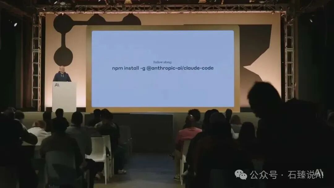 Boris Cherny 在演讲现场介绍 Claude Code 使用技巧
