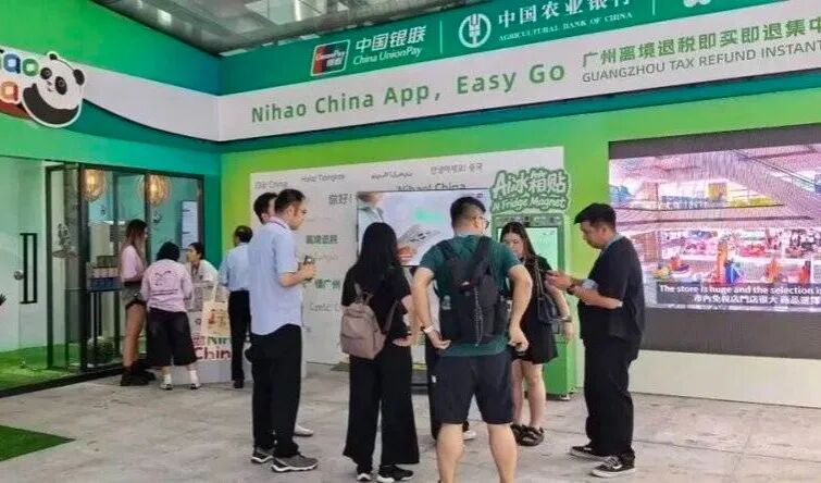 中国银联在广交会展台推广离境退税即买即退服务
