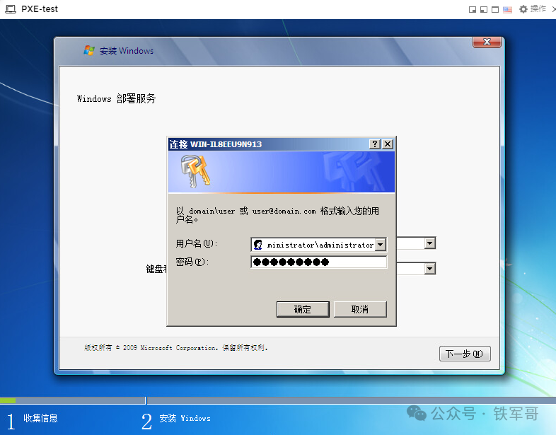 选择修改后的启动项进行安装