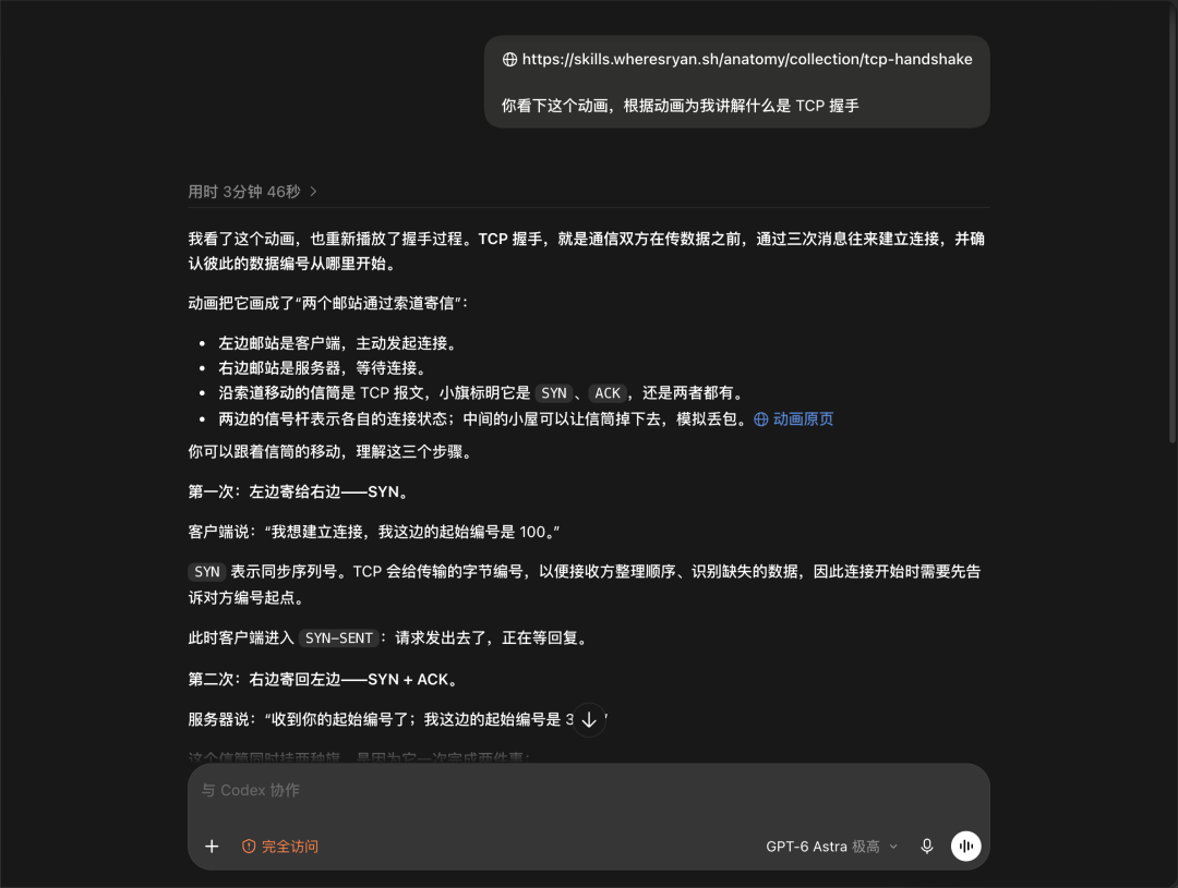 AI 讲解 TCP 握手交互动画
