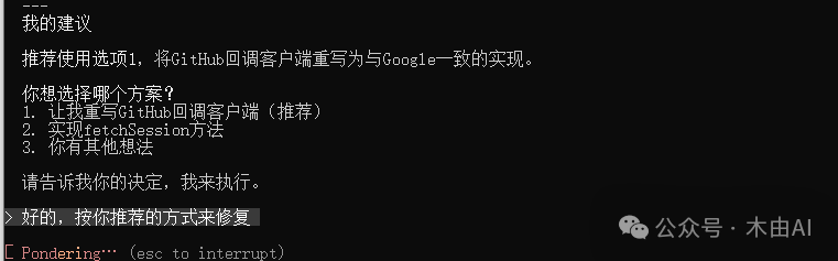 Claude提供修复方案