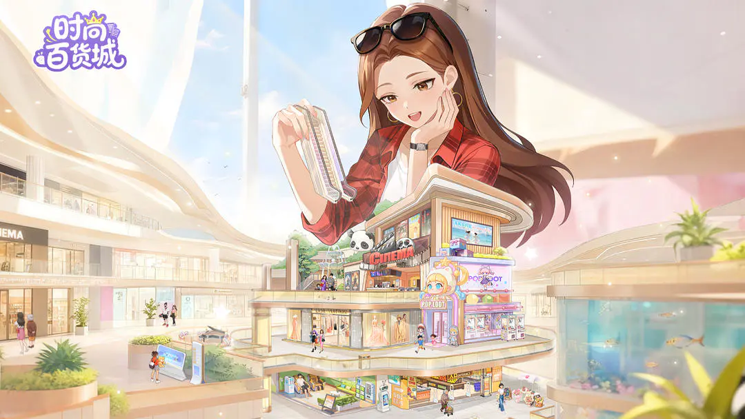 《时尚百货城》游戏主视觉：动漫风格商场