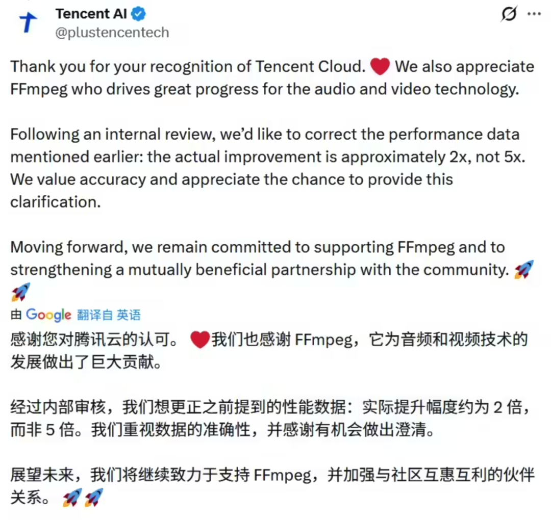 腾讯官方回复并更正性能数据