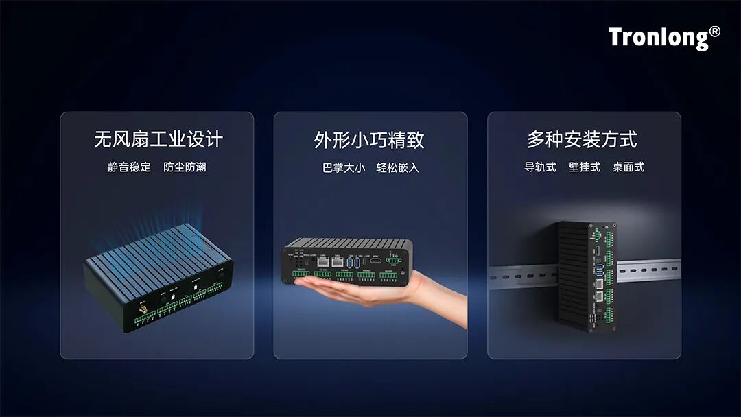 T153工控机无风扇工业设计
