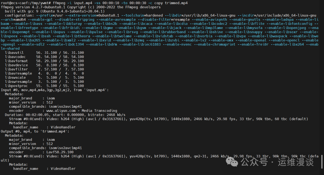 视频剪切命令执行过程截图