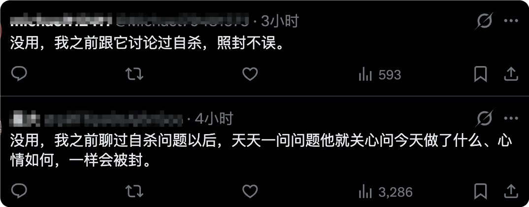 网友回复试过没用的推文截图