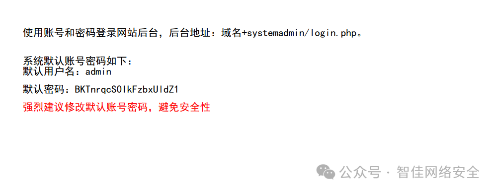 PDF 手册截图：底部明确标注默认用户名 admin 与密码 BKTrnqcS01kFzbxUIdZ1