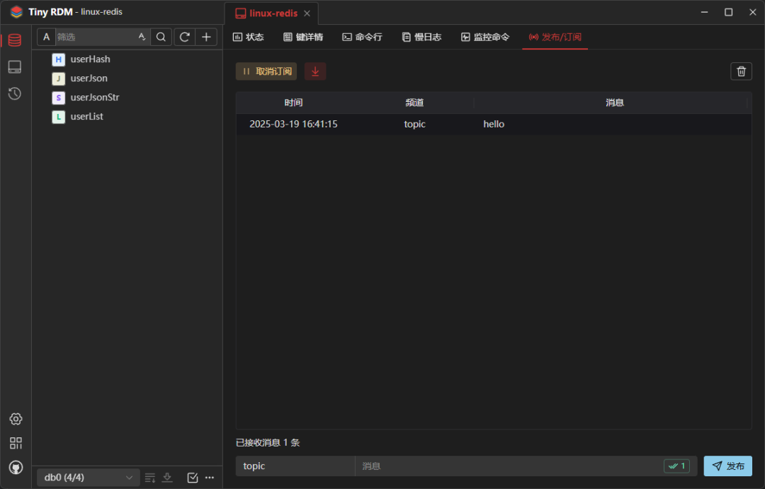 Redis发布/订阅功能的管理界面