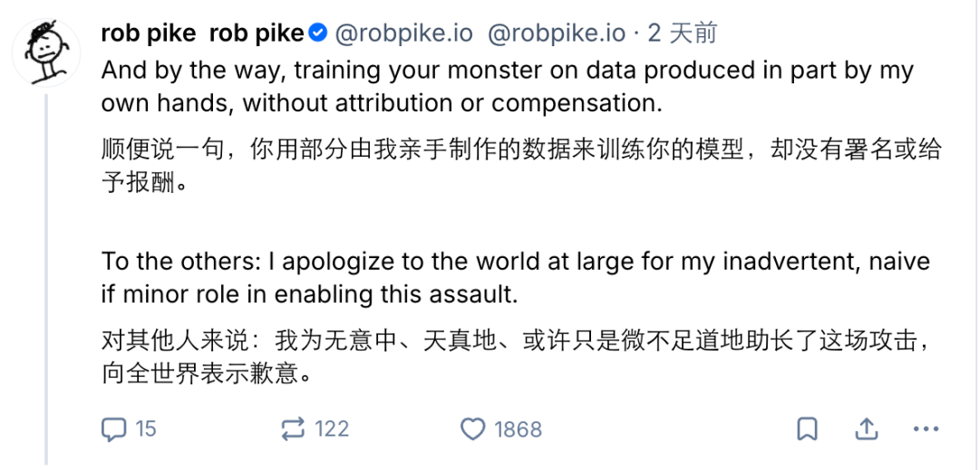 Rob Pike后续推文,提及数据使用与补偿问题