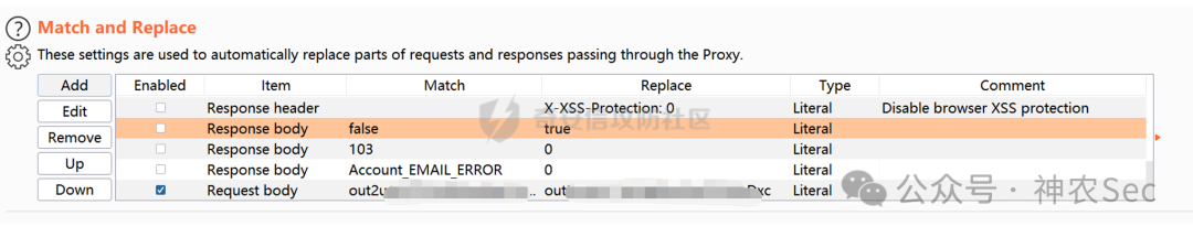 BurpSuite Match and Replace规则设置界面
