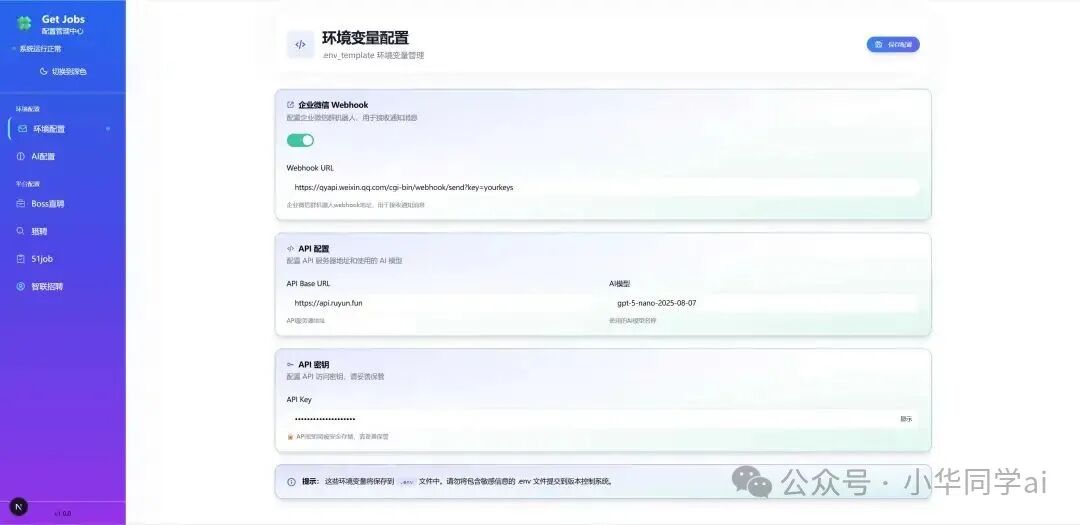 自动投递简历脚本实战：Java GUI覆盖Boss等平台 - 图片 - 4