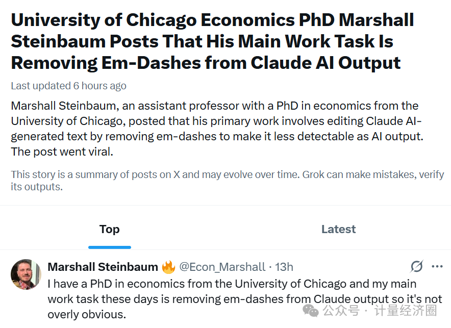 关于删除破折号推文的新闻报道截图