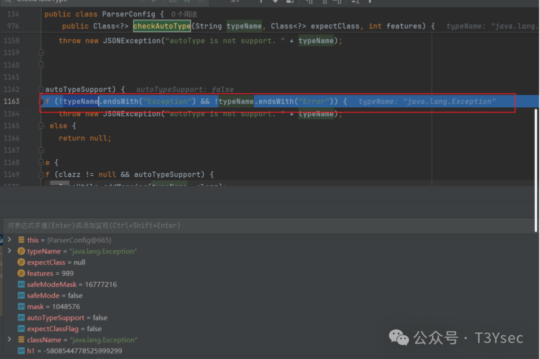 1.2.83 中对 Exception/Error 类名的直接拦截