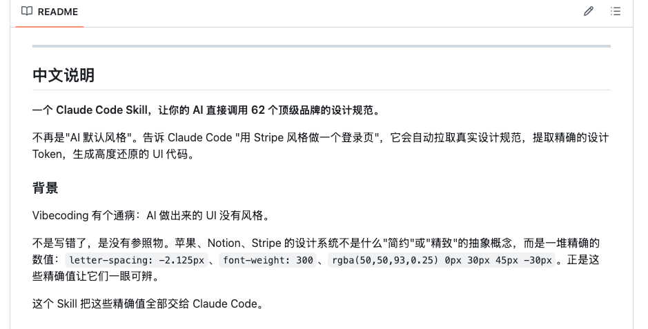 brand-design-md Skill 中文说明
