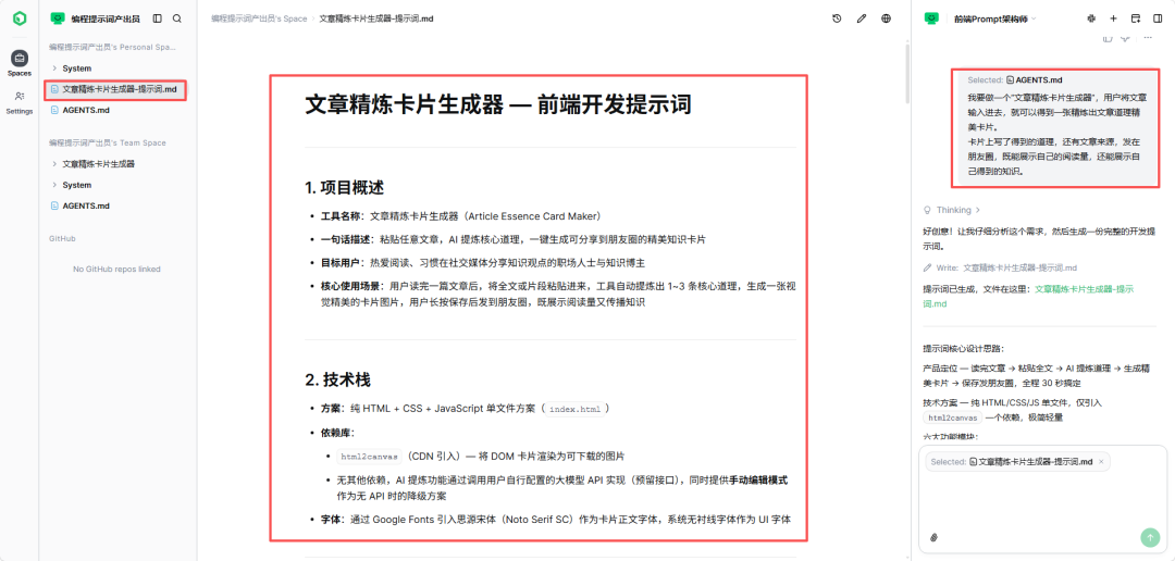 momo生成的角色定义文件