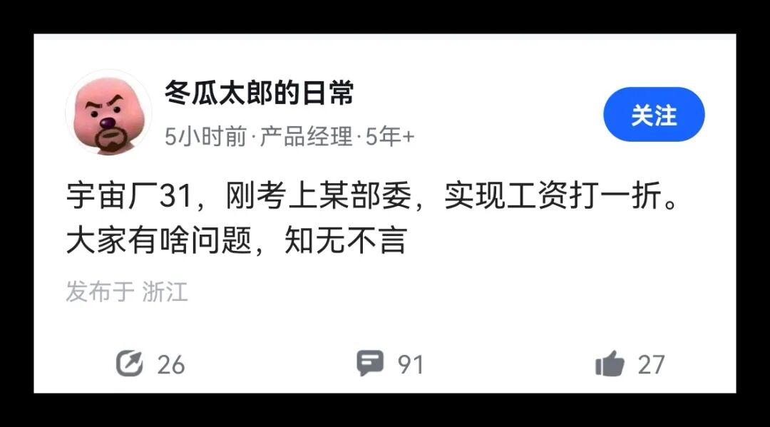 用户“冬瓜太郎的日常”社交媒体发帖截图
