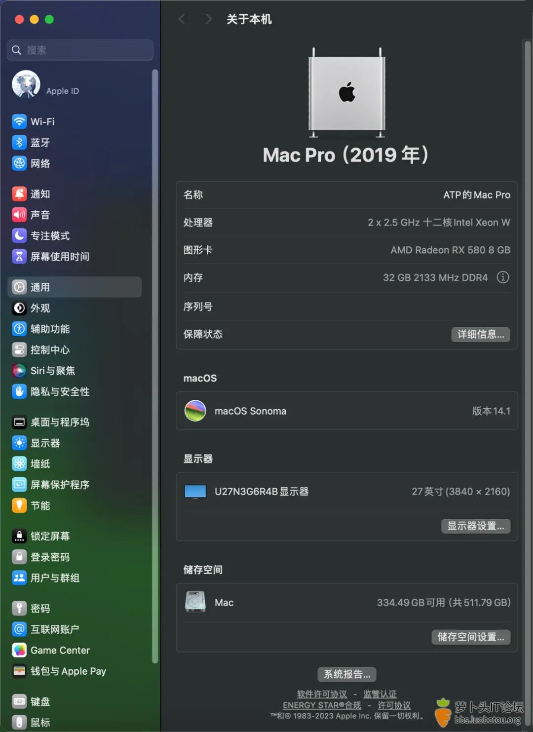 关于本机详细信息
