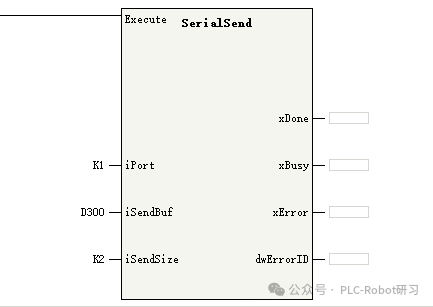 SerialSend功能块参数界面