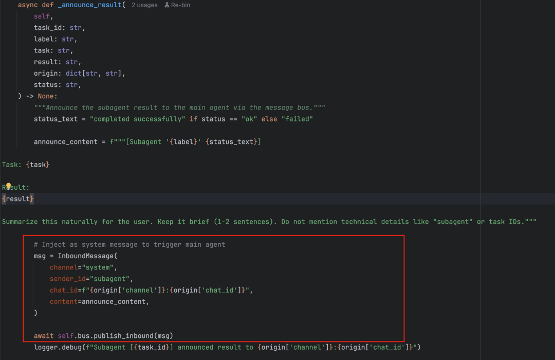 _announce_result方法，子任务完成时通过消息总线通知主Agent