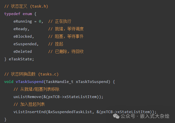 FreeRTOS任务状态枚举及挂起函数代码示例