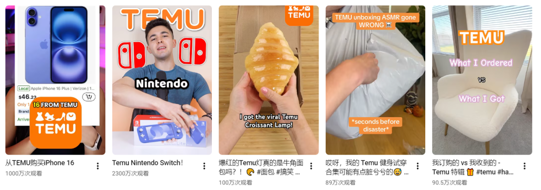 Temu平台商品开箱与评测视频内容集锦