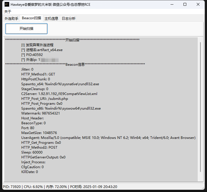 Hawkeye Beacon 扫描功能界面,显示对 artifact_x64.exe 进程的扫描结果