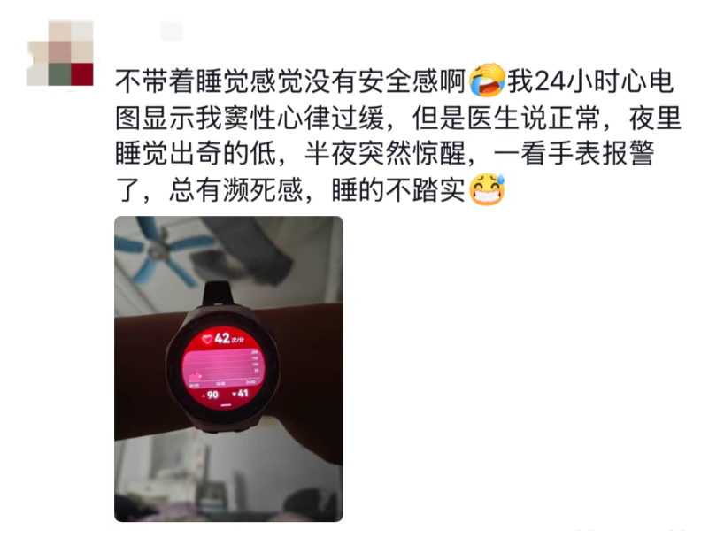 用户分享智能手表心率报警经历