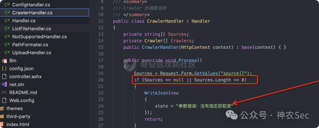 CrawlerHandler.cs文件目录结构