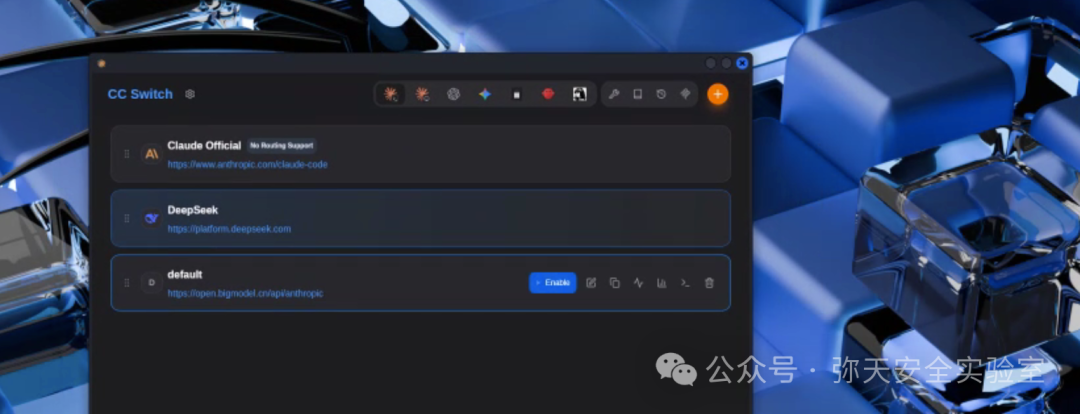 CC Switch 软件界面,显示可选的 Claude Official、DeepSeek 等模型